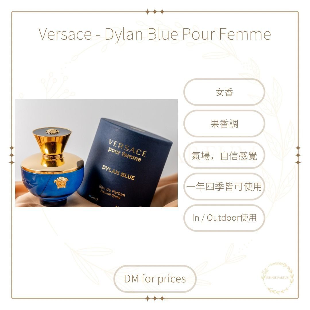 分裝香水] [DM查詢價錢]Versace Dylan Blue Pour Femme EDP Eau de