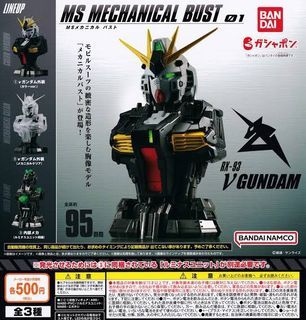 Bandai namco Gundam bust 01 RX-93 V Gundam 一套三隻