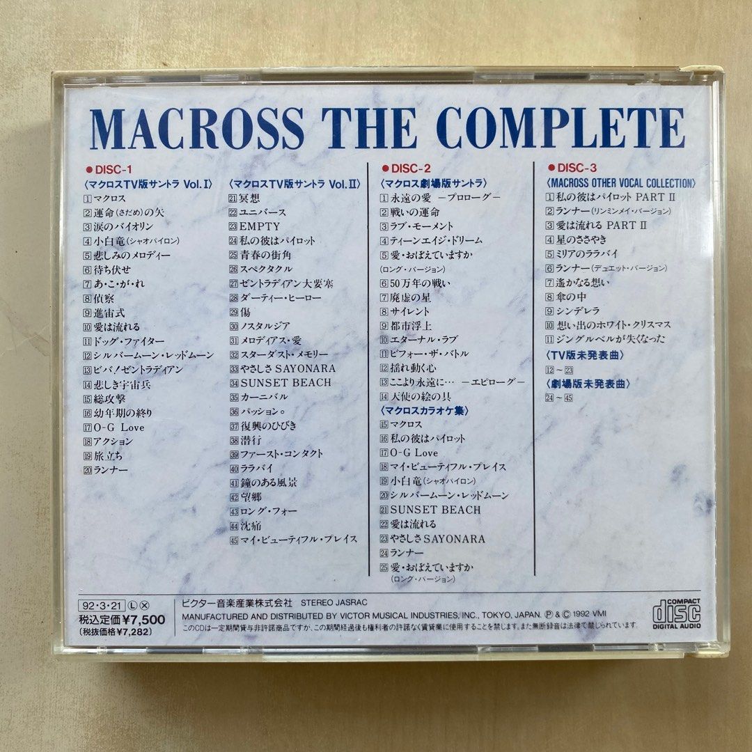 CD丨超時空要塞Macross The Complete / マクロス・ザ