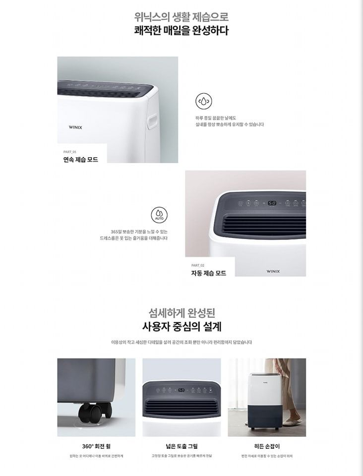 Winix on sale dehumidifier manual