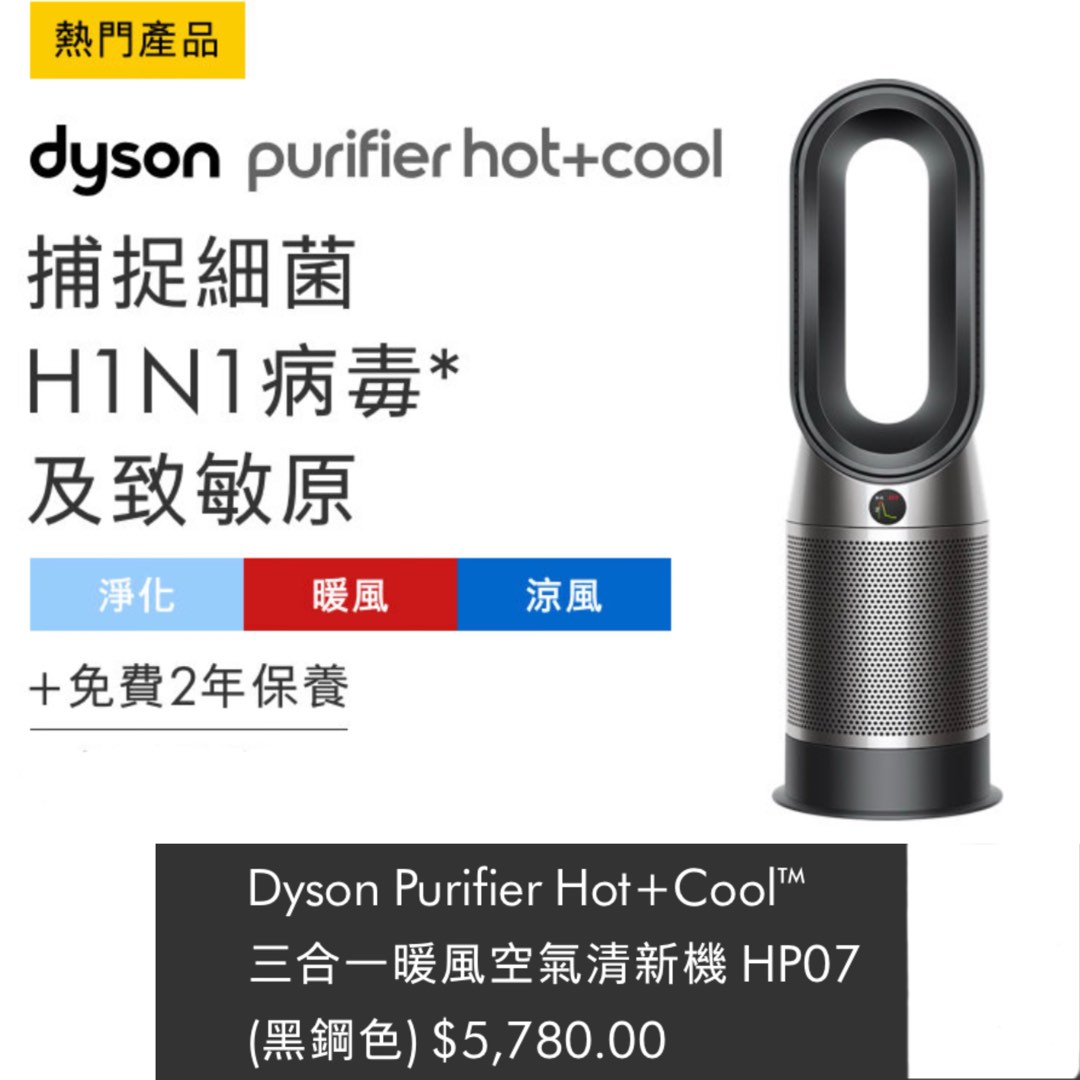 Dyson hpo7 sale