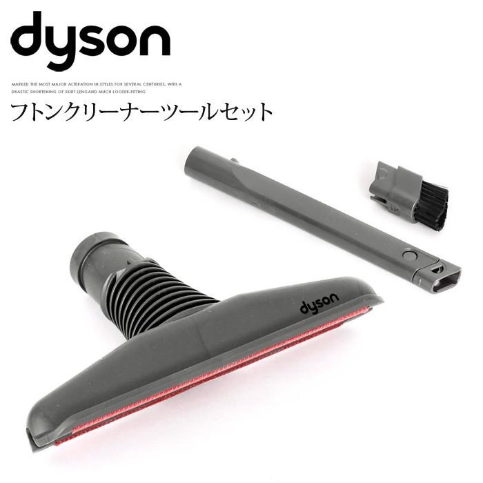Dyson Vacuum Cleaner Genuine Futon Tool Set 924850-01, TV & Home ...