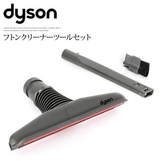 Dyson Vacuum Cleaner Genuine Futon Tool Set  924850-01