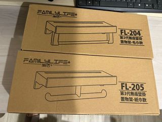 第三代無痕壁掛置物架（毛巾款FL-204/紙巾款FL-205)