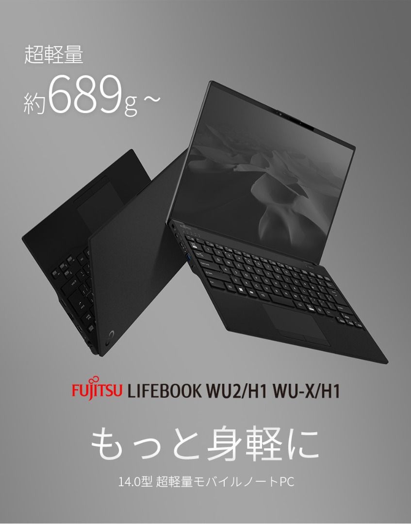 富士通Fujitsu UH-X/H1 i7 2023 配1盒全新windows11專業版(繁體中文