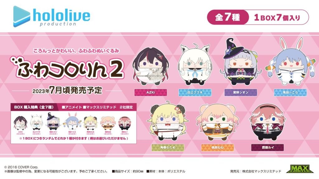 Hololive Fuwakororin Plush Keychain Vol.2, Hobbies & Toys, Toys & Games on Carousell
