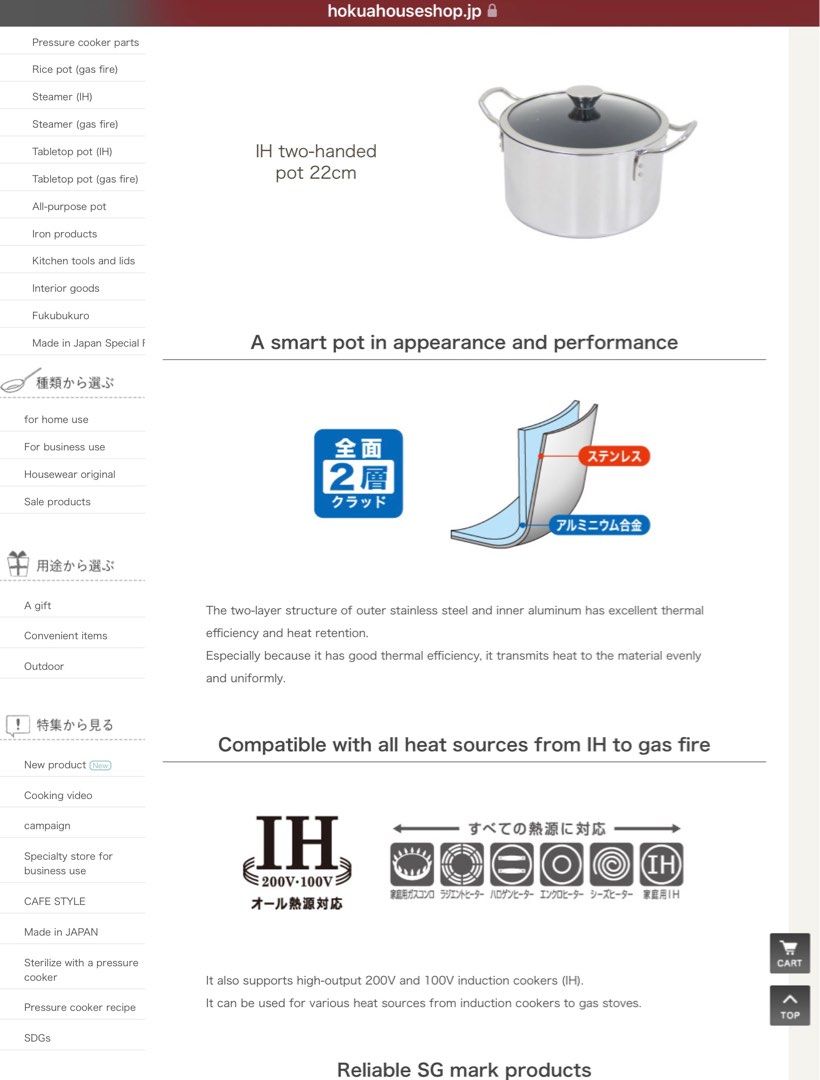 Japanese pots can use on induction cooker , Furniture & Home Living, Kitchenware & Tableware
