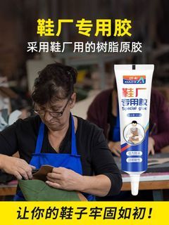 KAFUTER Shoe Boots Glue 60ml Mend Flexible Soft Safe on Hands