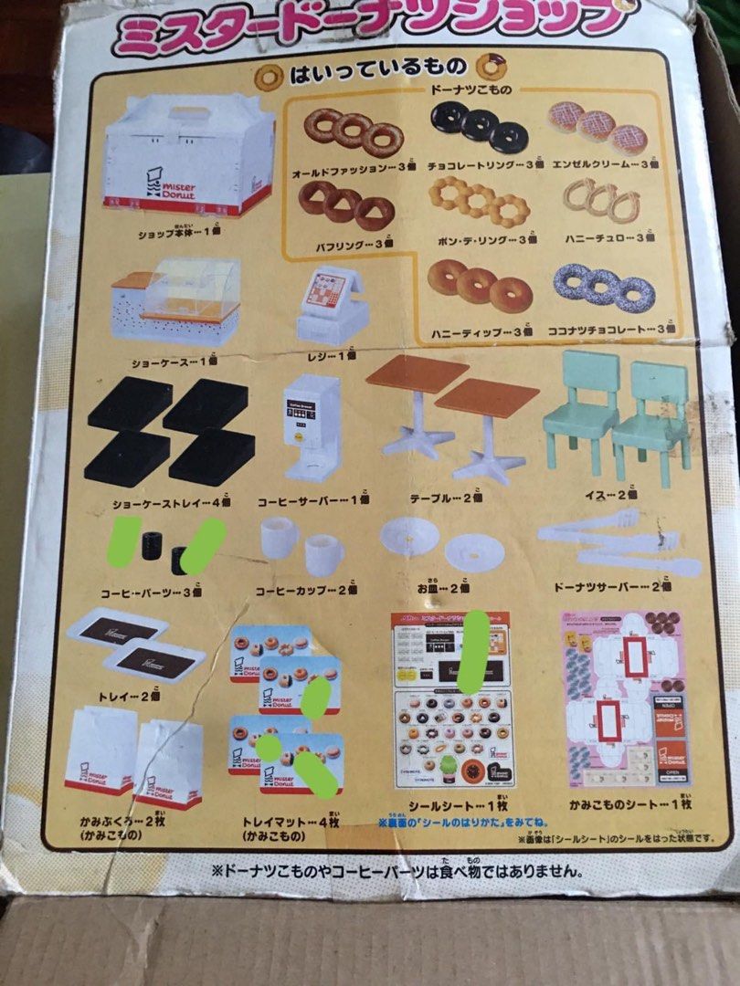 Licca playset MISTER DONUT (Category: Kids Toys) located in Pasay City. Submitted by pampashop (Listing ID 1249161098, Image 3). Description: Almost complete.