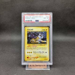 CGC NM/Mint 8 Raikou Pokemon (2017) Shining Legends - 32/73 Holo