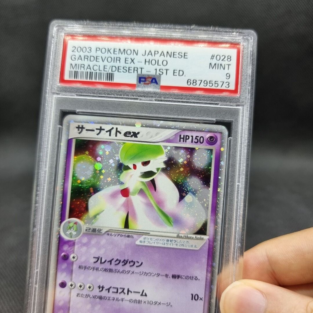 Gardevoir ex - Ex Sandstorm - Pokemon