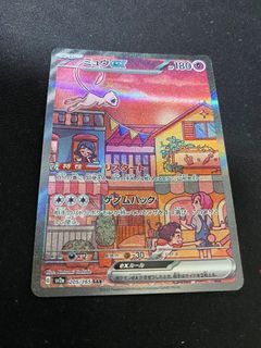 Pokemon Mew Ex SAR