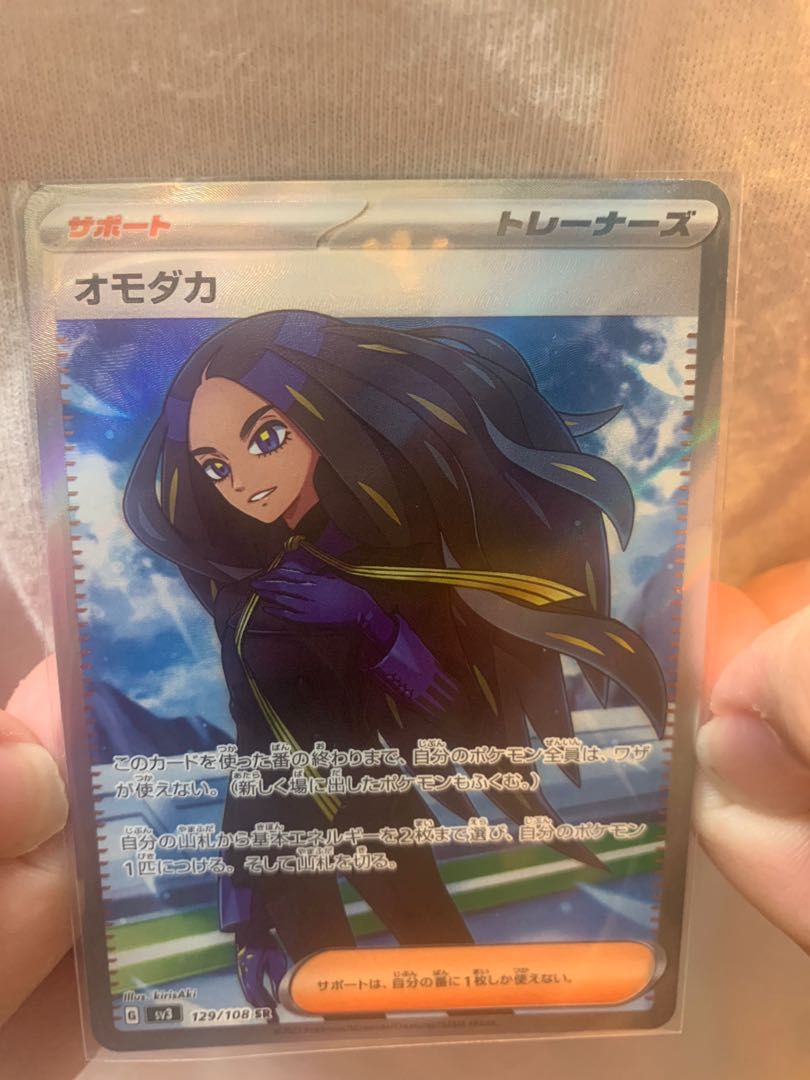 PTCG 寶可夢集換式卡牌Pokémon 日文版也慈SR オモダカGeeta, 電玩遊戲