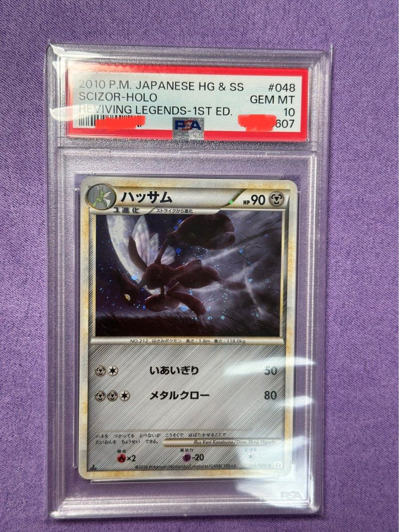 Ptcg Psa10 ハッサムレジェンドキラ1ED, 興趣及遊戲, 玩具& 遊戲類