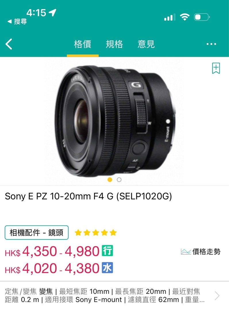 SONY PZ 10-20mm F4 G (99%new), 攝影器材, 鏡頭及裝備- Carousell