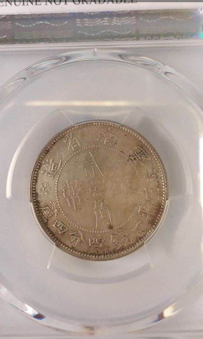 雲南省造民國21年貳角銀幣PCGS XF details, 玩具收藏品, 紀念品及古董