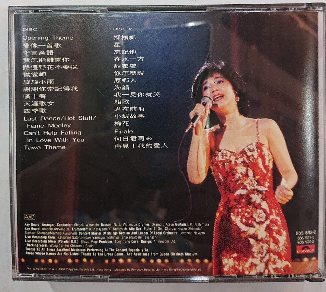 ２CD テレサ・テン / 成名金曲精精選 ② TERESA TENG 鄧麗君 - CD