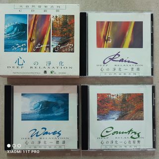 95%new  大自然音樂系列 - 心之淨化 CD套裝- Waves 聽濤/ Rain 賞雨/ Country 心在原野 3CD  /1991年 舊首版 區瑞強監製 #保存良好 接近全新