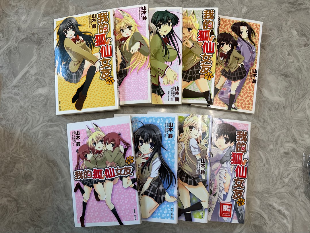 我的狐仙女友- 漫畫(1-9冊), 興趣及遊戲, 書本& 文具, 漫畫- Carousell
