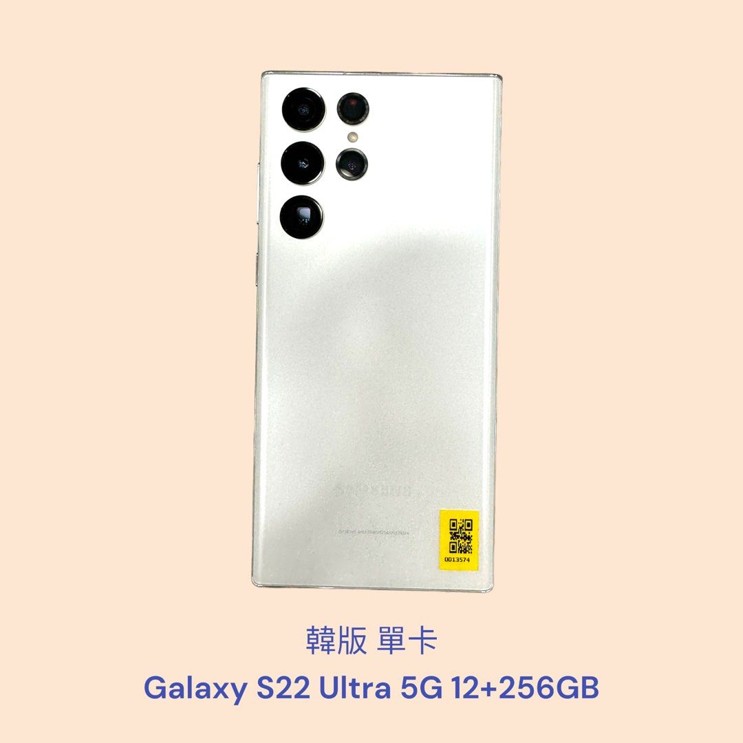 韓版單卡Galaxy S22 Ultra 5G 12+256GB, 手提電話, 手機, Android 安卓
