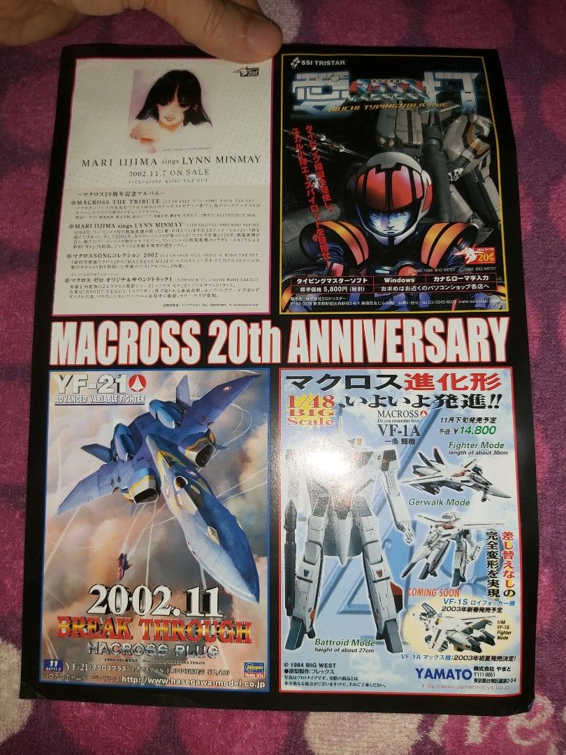 超時空要塞零Macross Zero Original Video Animation DVD 20th