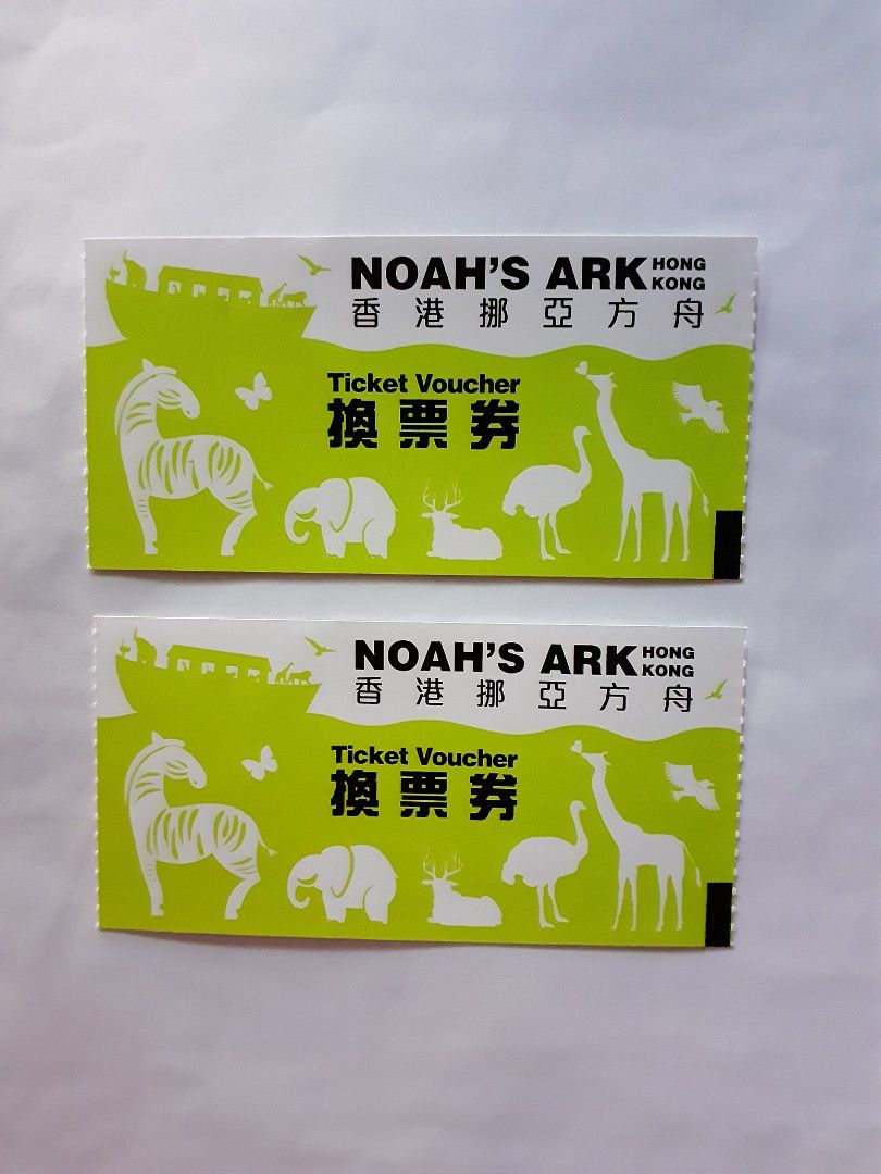 挪亞方舟門票 換票券 (一大一小) NOAH'S ARK Ticket Voucher, 門票＆禮券, 本地景點門票及交通 Carousell