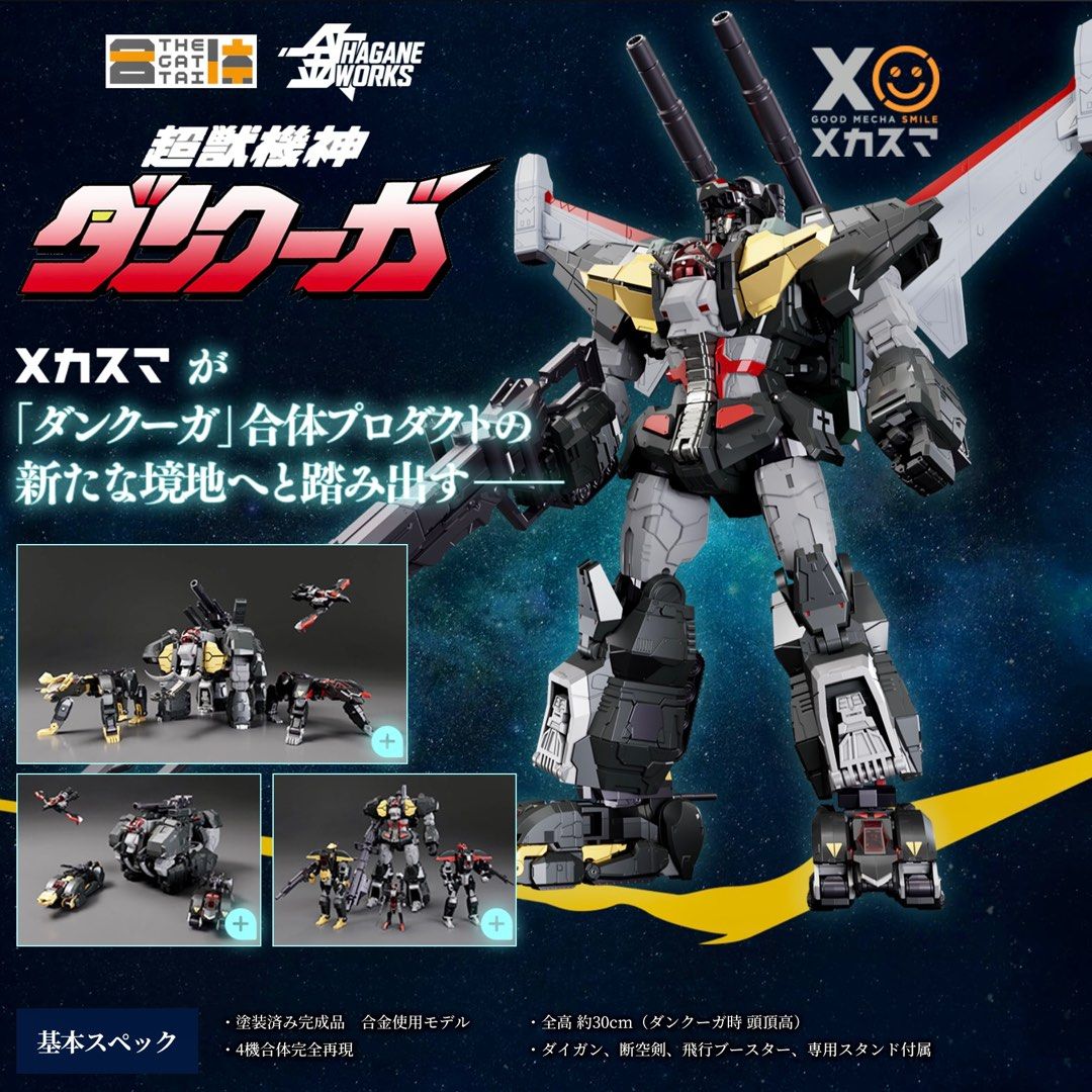 現貨全新GSC The 合體超獸機神斷空我Hagar Works DANCOUGA 日本初回限定版GOD BLESS DANCOUGA Ver  鷹戰機紅藍特效封入, 興趣及遊戲, 玩具 遊戲類-