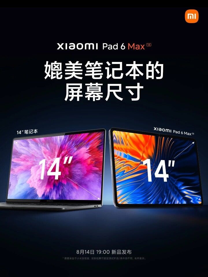 全新🆕 MI 小米Xiaomi Pad 6 Max 14 小米平板6 系列Wi-Fi 8/12/16+256