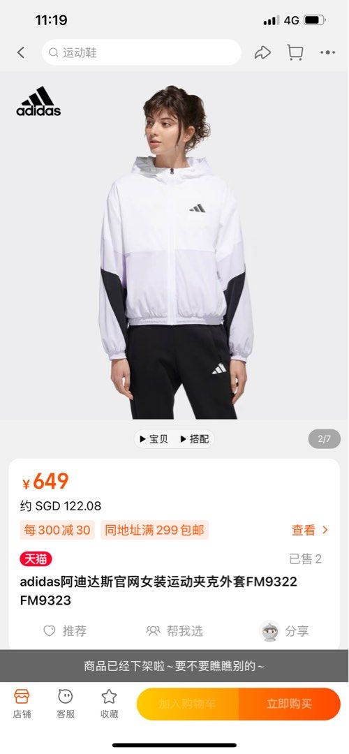 Adidas sweater jacket FM9322