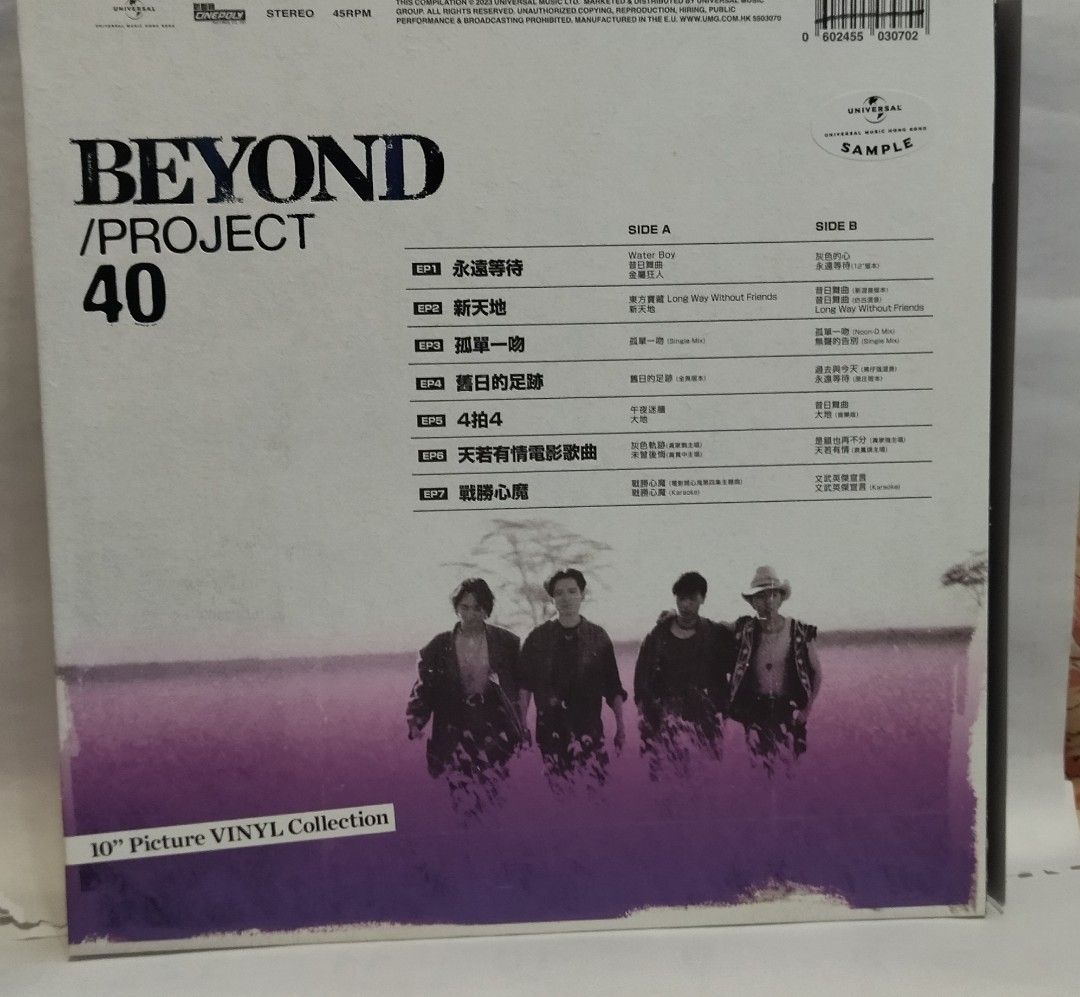 Beyond - Beyond /Project 40 Beyond 成軍40週年暨黃家駒辭世30年! 10”圖案唱片Box Set 宣傳用吉 ...