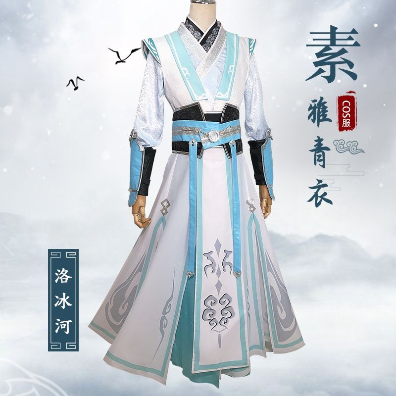 少年洛冰河cos服大全套-人渣反渣自救指南/人渣反派自救系統/穿书自救