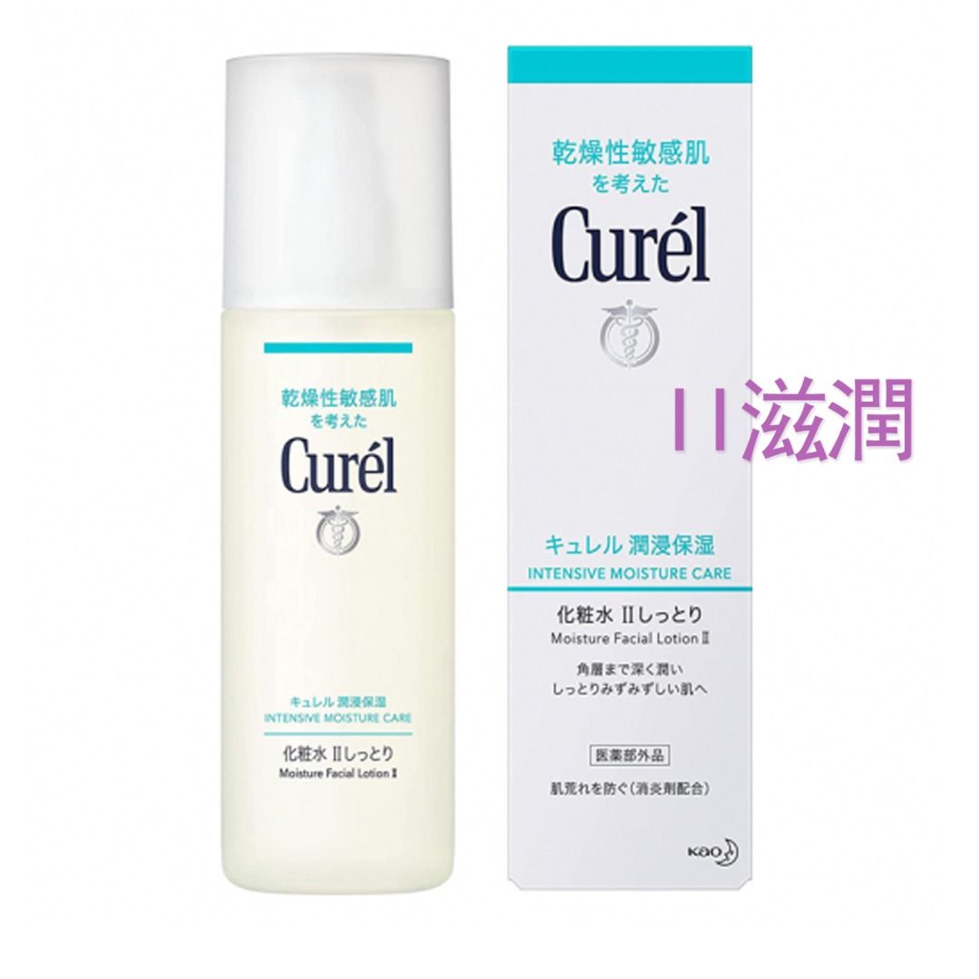 curel KAO 花王乾燥性敏感肌保濕化妝水(II) - 2號滋潤型Intensive