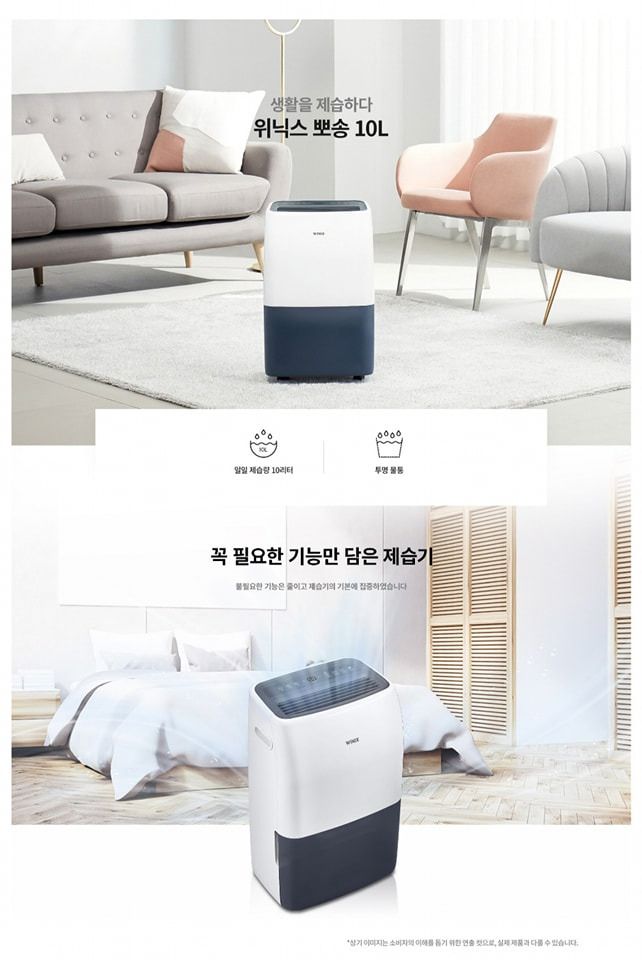DXTM100-KWK WINIX Dehumidifier 10L For Big And Small Room Release Odor ...