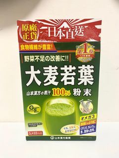 [EXP 2024/05] 日本直送 Yamamoto 山本漢方 大麥若葉  22包 補充益生菌 腸道健康