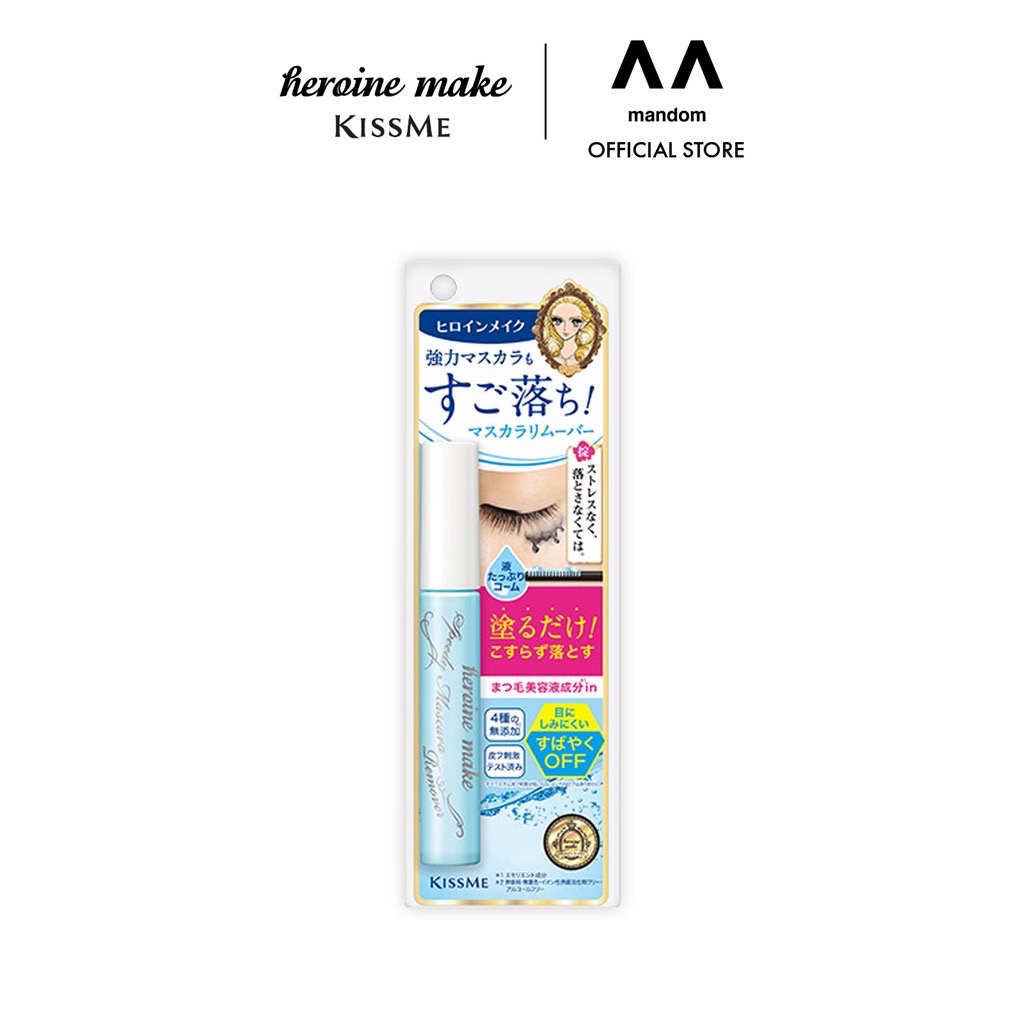 KissMe Heroine Make Speedy Mascara Remover, Beauty & Personal Care