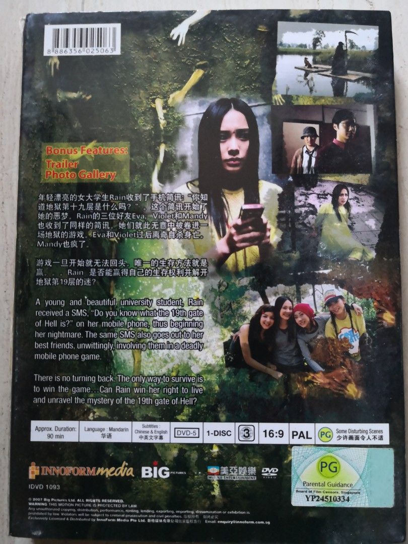Hk DVD 地狱19层Nabaka, Hobbies & Toys, Music & Media, CDs & DVDs on Carousell