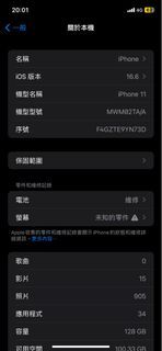 售iphone11,螢幕有更換過