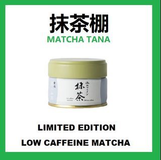 Limited Edition Matcha - Low Caffeine Matcha - MARUKYU KOYAMAEN