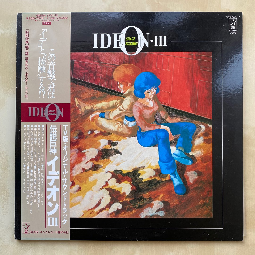 CD『伝説巨神イデオンオリジナル・サウンドトラック』1987年発売 - アニメ