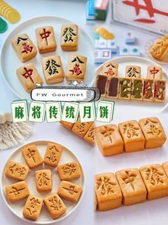 Mahjong Baked Skin Mooncake