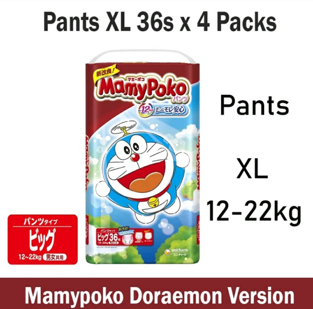 Mamypoko diaper, Babies & Kids, Babies & Kids Fashion on Carousell