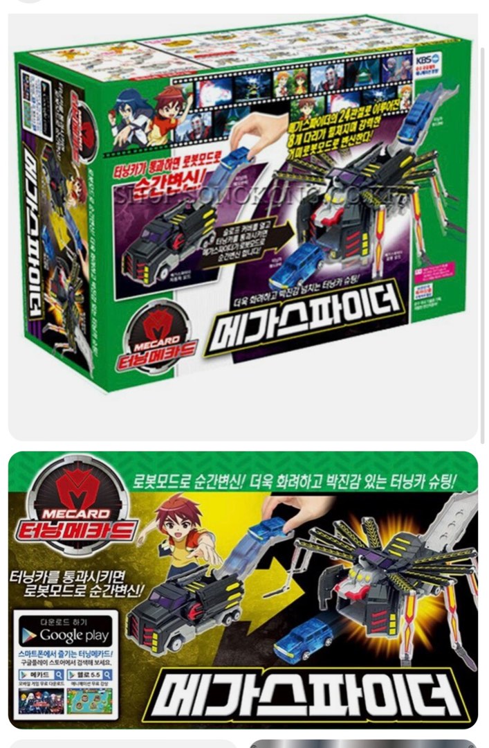 Mega spider mecard cheap