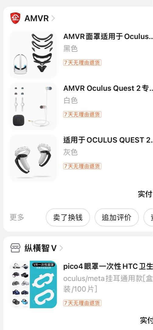 Oculus Quest 2 128GB + BOBOVR M2 plus 跟外置電池+ AMVR面罩手柄套