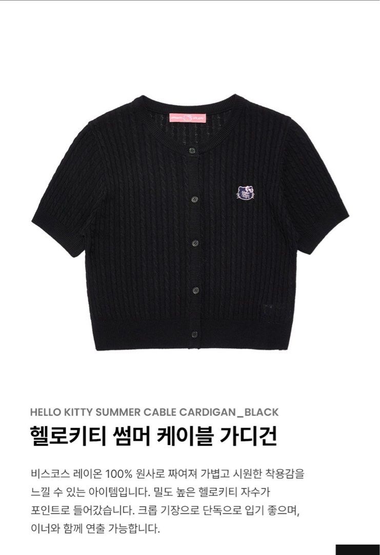 Oridinary Holiday × Hello Kitty コラボTシャツ トップス