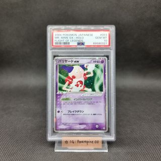 Glaceon LV.X DP4 - PSA 7 - Dawn Dash - Japanese Pokemon Card - US Seller