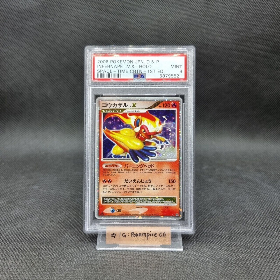 Pokémon Card - Card Graded PSA 9 INFERNAPE LV.X HOLO 2006 JAPANESE DP1  DIAMOND PEARL POKEMON - INFERNAPE - Catawiki