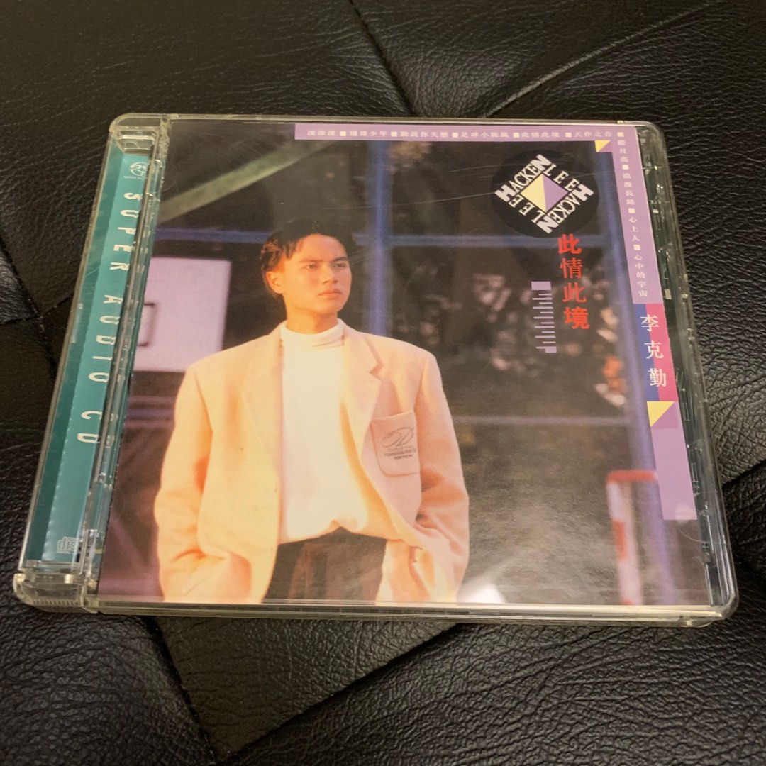 貴重廃盤CD-李克勤 ハッケン・リー・1989年「 此情此境」838 079-2 - K