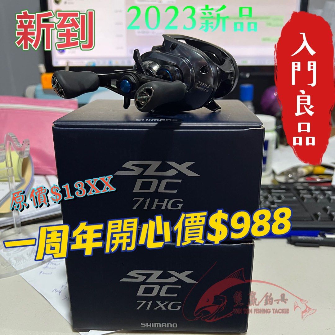 2023 Model］SHIMANO Baitcasting Reel 23 SLX DC 70HG RIGHT/71HG LEFT/70XG  RIGHT/71XG LEFT