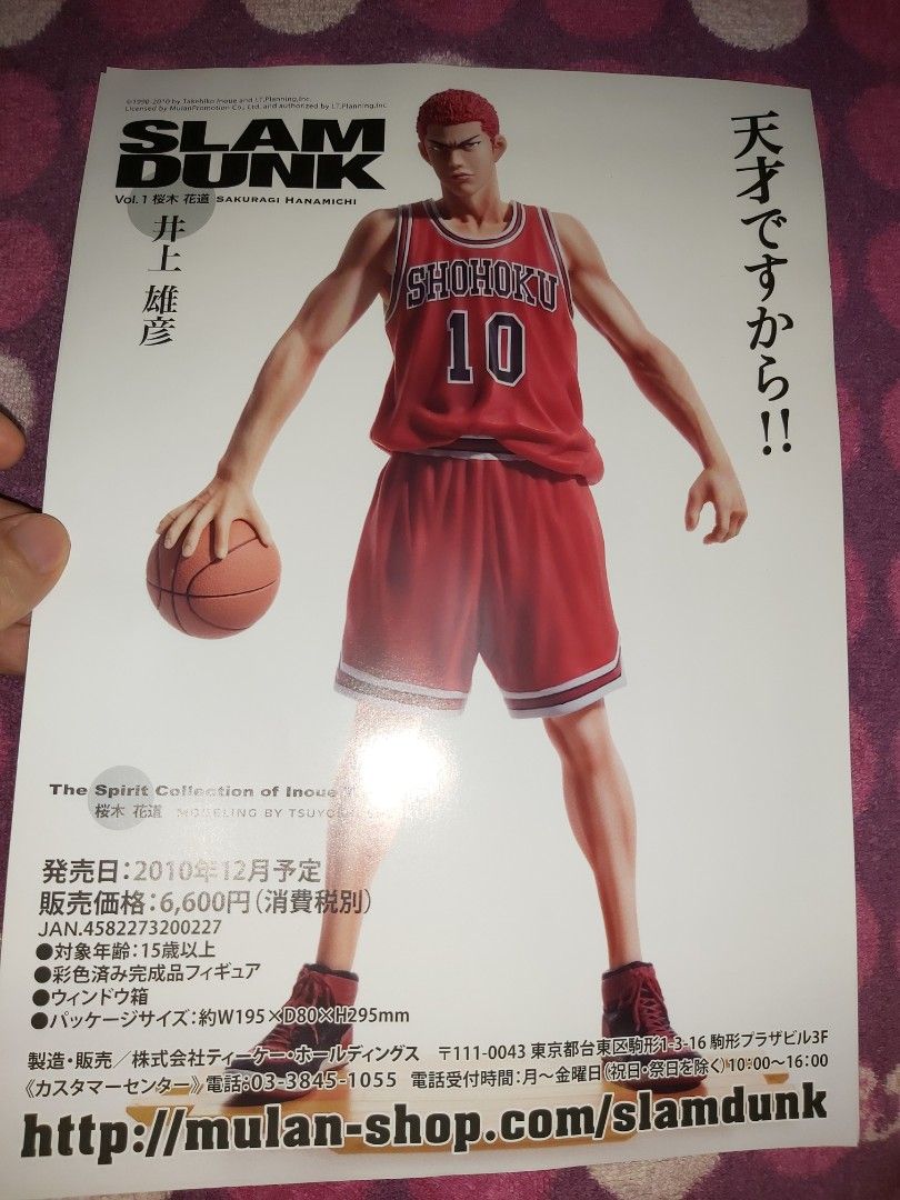 【激安セール】 レア】SLAMDUNK 92年 MUSEUME むかつき JUMP 非売品 CARD カードダスその他