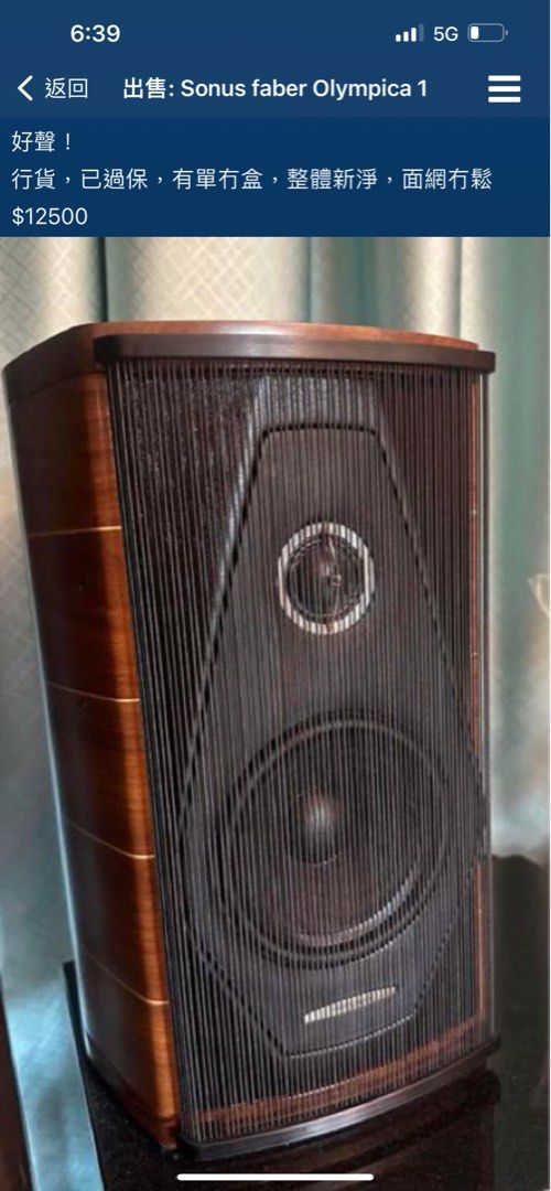 Sonus faber olympica 1, 音響器材, Soundbar、揚聲器、藍牙喇叭